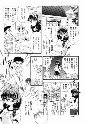 [Tachibana Takashi] Ichiban Daisuki - It Likes It Best Fhentai - Page 153