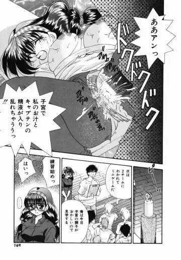 [Tachibana Takashi] Ichiban Daisuki - It Likes It Best Fhentai - Page 168