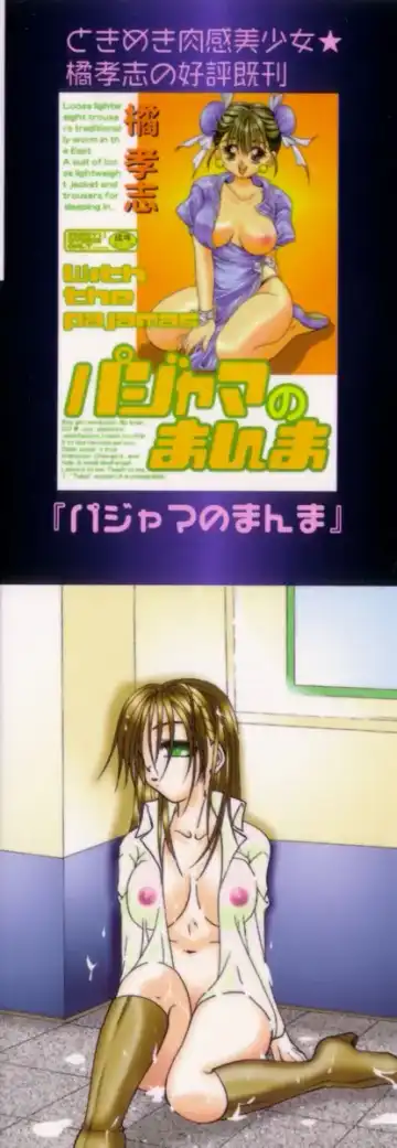 [Tachibana Takashi] Ichiban Daisuki - It Likes It Best Fhentai - Page 175