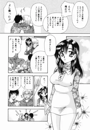 [Tachibana Takashi] Ichiban Daisuki - It Likes It Best Fhentai - Page 51