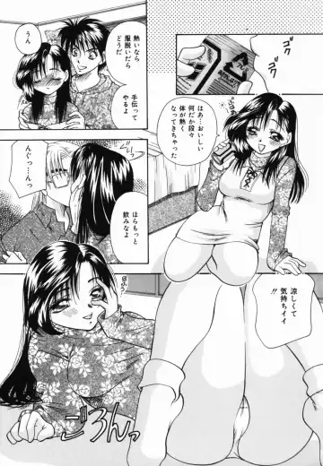 [Tachibana Takashi] Ichiban Daisuki - It Likes It Best Fhentai - Page 52