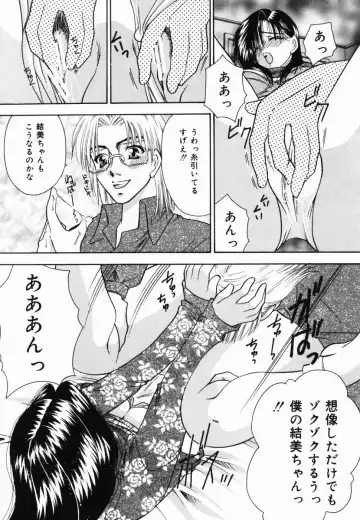 [Tachibana Takashi] Ichiban Daisuki - It Likes It Best Fhentai - Page 54