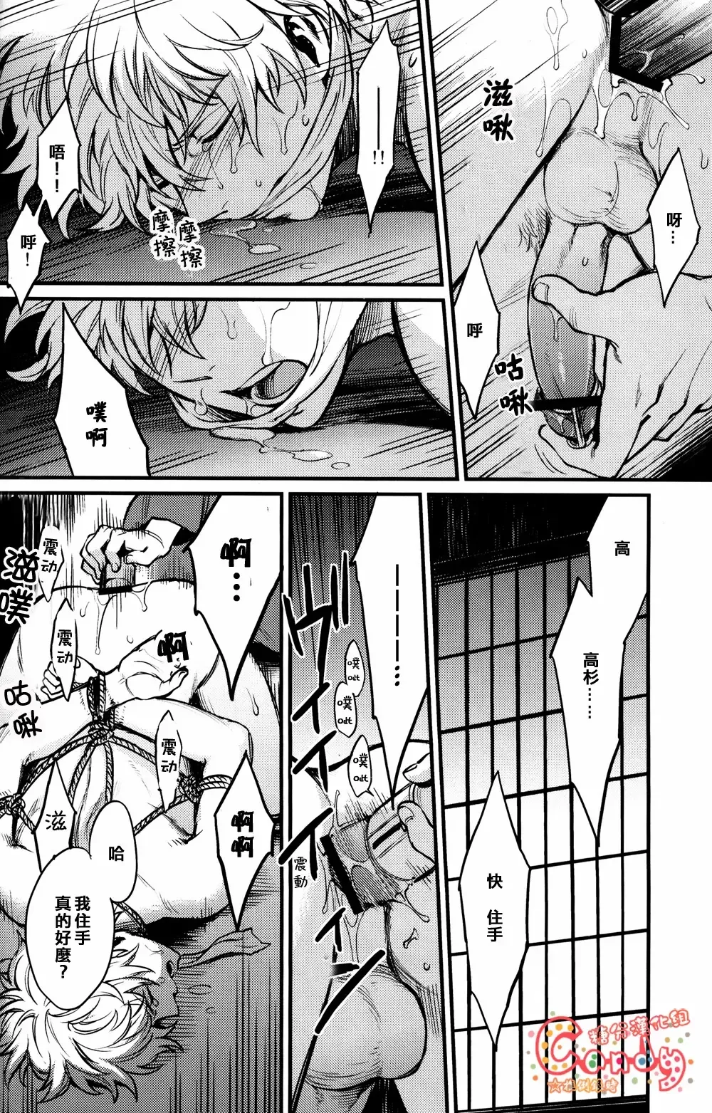 [Mikami Takeru] Sono Sube wo Boku wa Shiranai Fhentai - Page 11