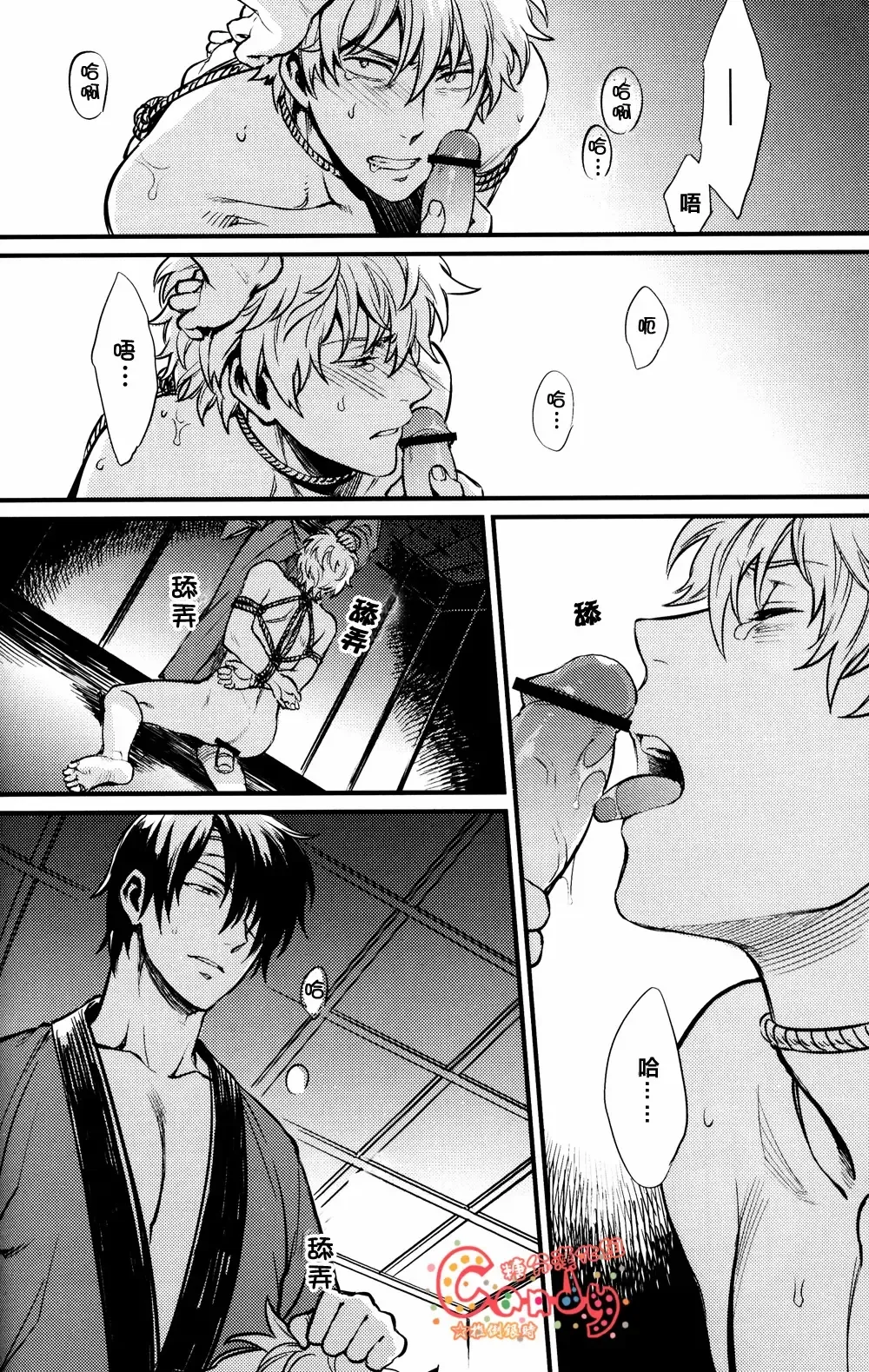 [Mikami Takeru] Sono Sube wo Boku wa Shiranai Fhentai - Page 13