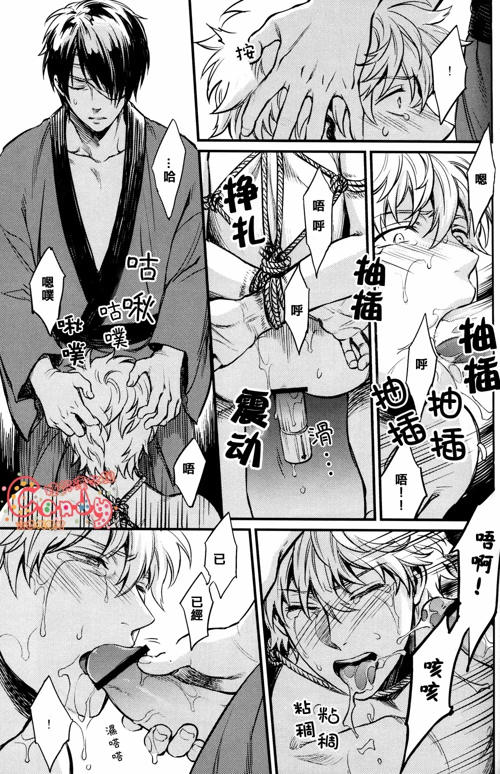 [Mikami Takeru] Sono Sube wo Boku wa Shiranai Fhentai - Page 14