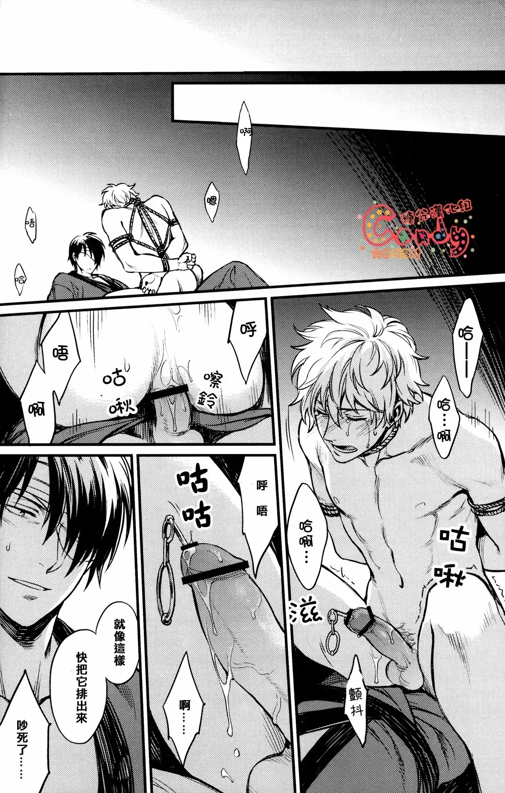 [Mikami Takeru] Sono Sube wo Boku wa Shiranai Fhentai - Page 17