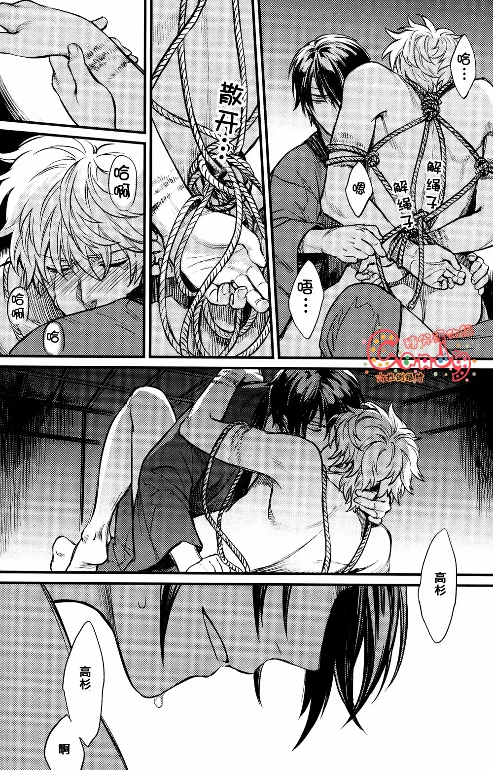 [Mikami Takeru] Sono Sube wo Boku wa Shiranai Fhentai - Page 19