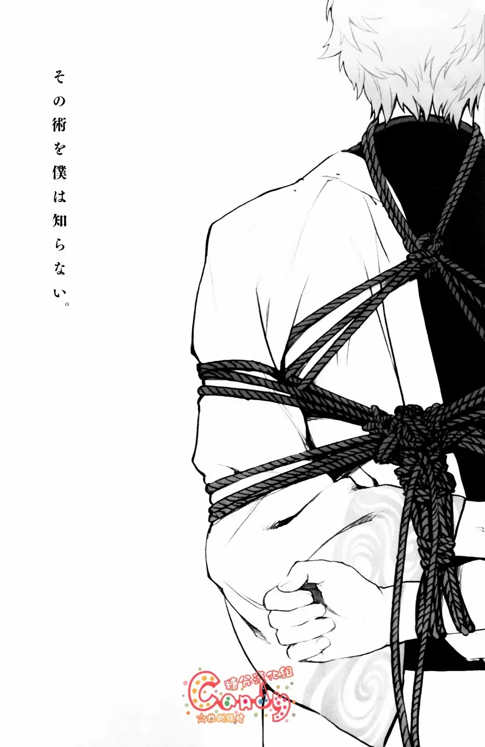 [Mikami Takeru] Sono Sube wo Boku wa Shiranai Fhentai - Page 3