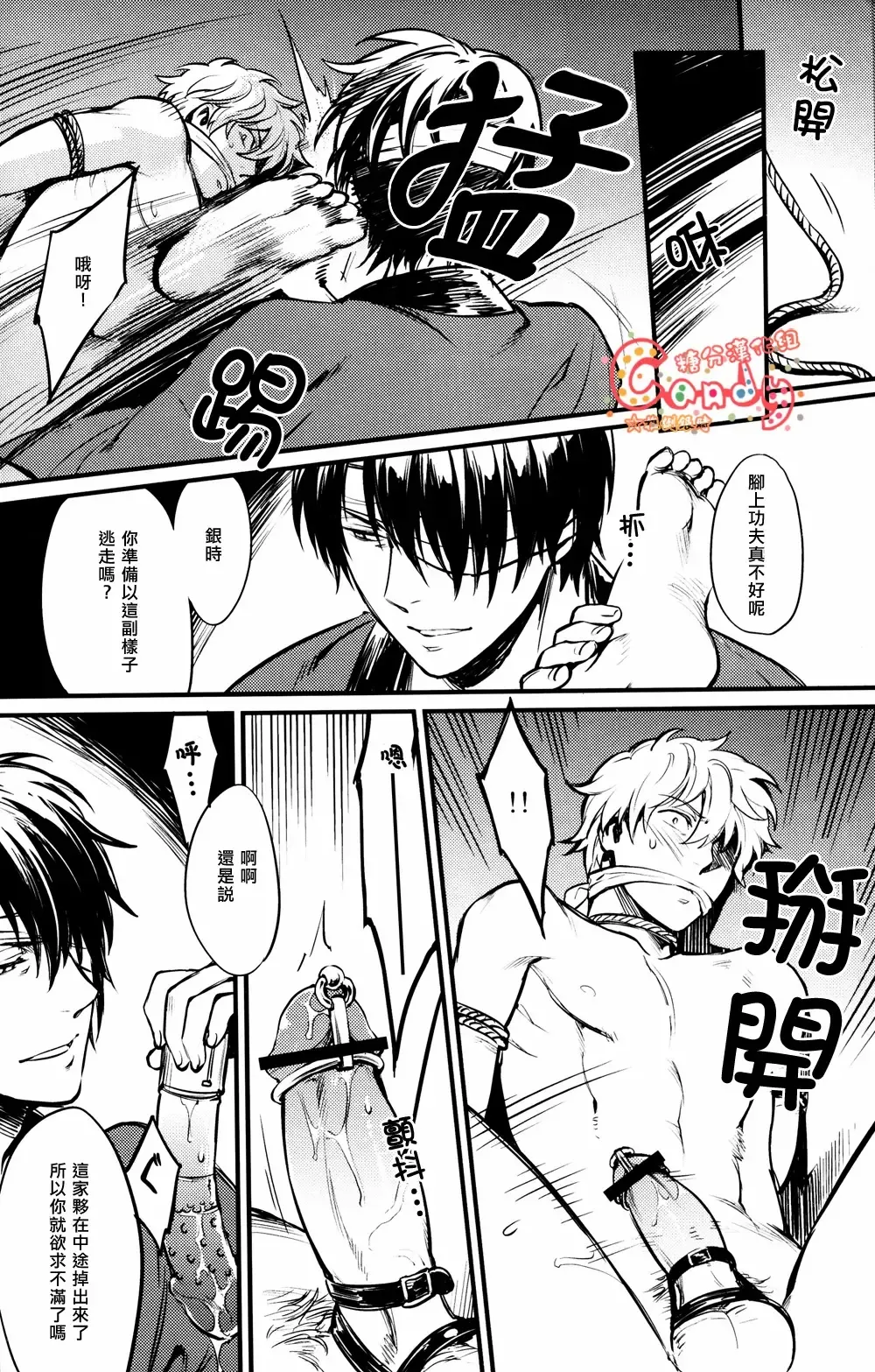 [Mikami Takeru] Sono Sube wo Boku wa Shiranai Fhentai - Page 7