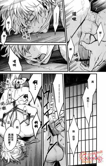 [Mikami Takeru] Sono Sube wo Boku wa Shiranai Fhentai - Page 11