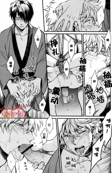 [Mikami Takeru] Sono Sube wo Boku wa Shiranai Fhentai - Page 14