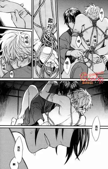 [Mikami Takeru] Sono Sube wo Boku wa Shiranai Fhentai - Page 19