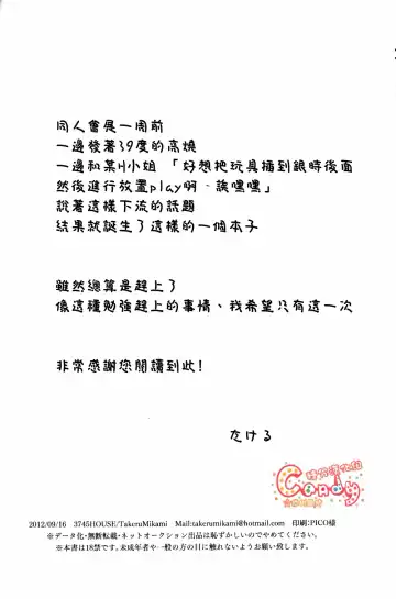 [Mikami Takeru] Sono Sube wo Boku wa Shiranai Fhentai - Page 25