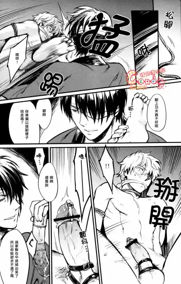 [Mikami Takeru] Sono Sube wo Boku wa Shiranai Fhentai - Page 7