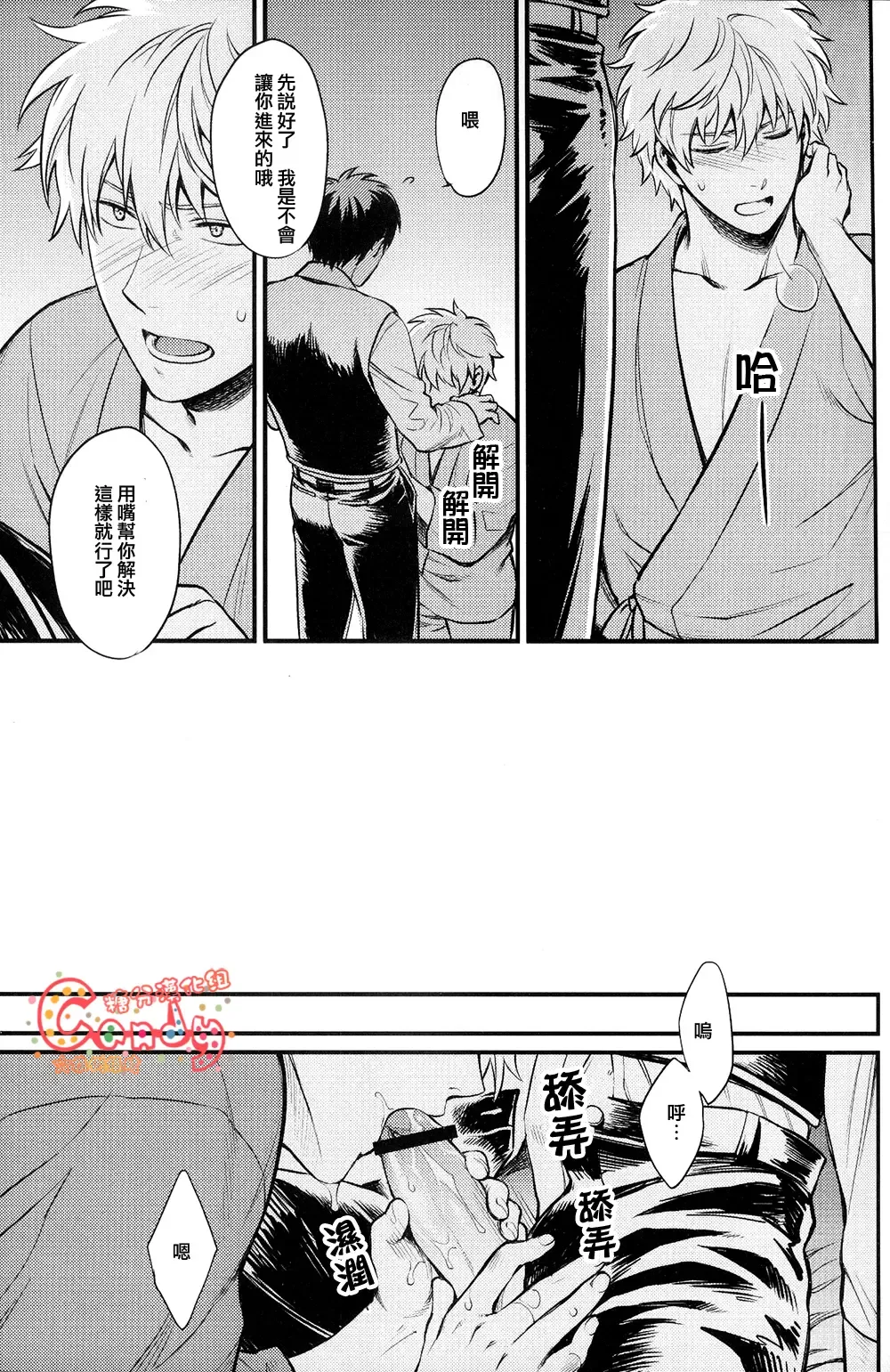 [Mikami Takeru] Kakushite Shimaitai Fhentai - Page 10