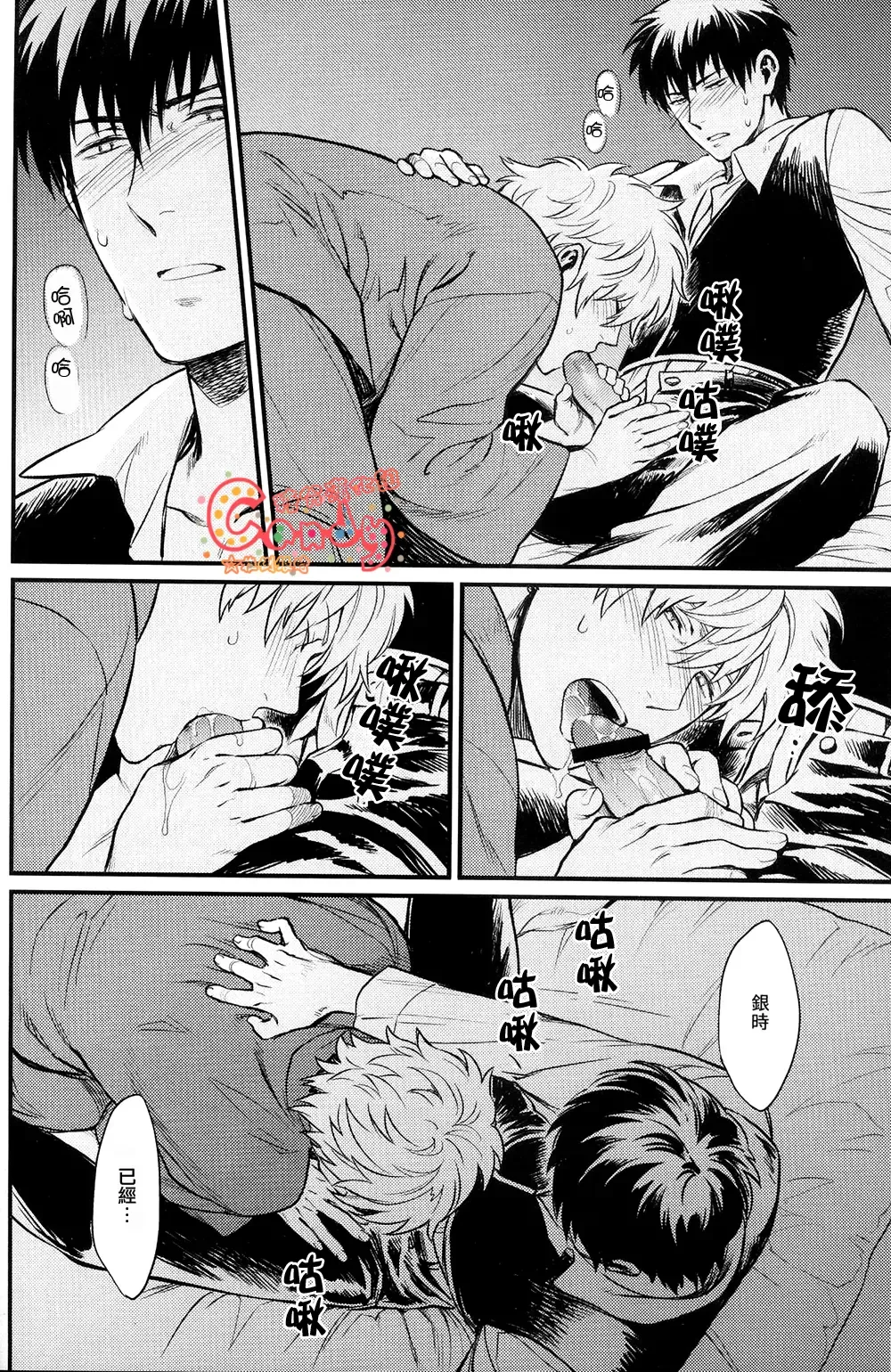 [Mikami Takeru] Kakushite Shimaitai Fhentai - Page 11