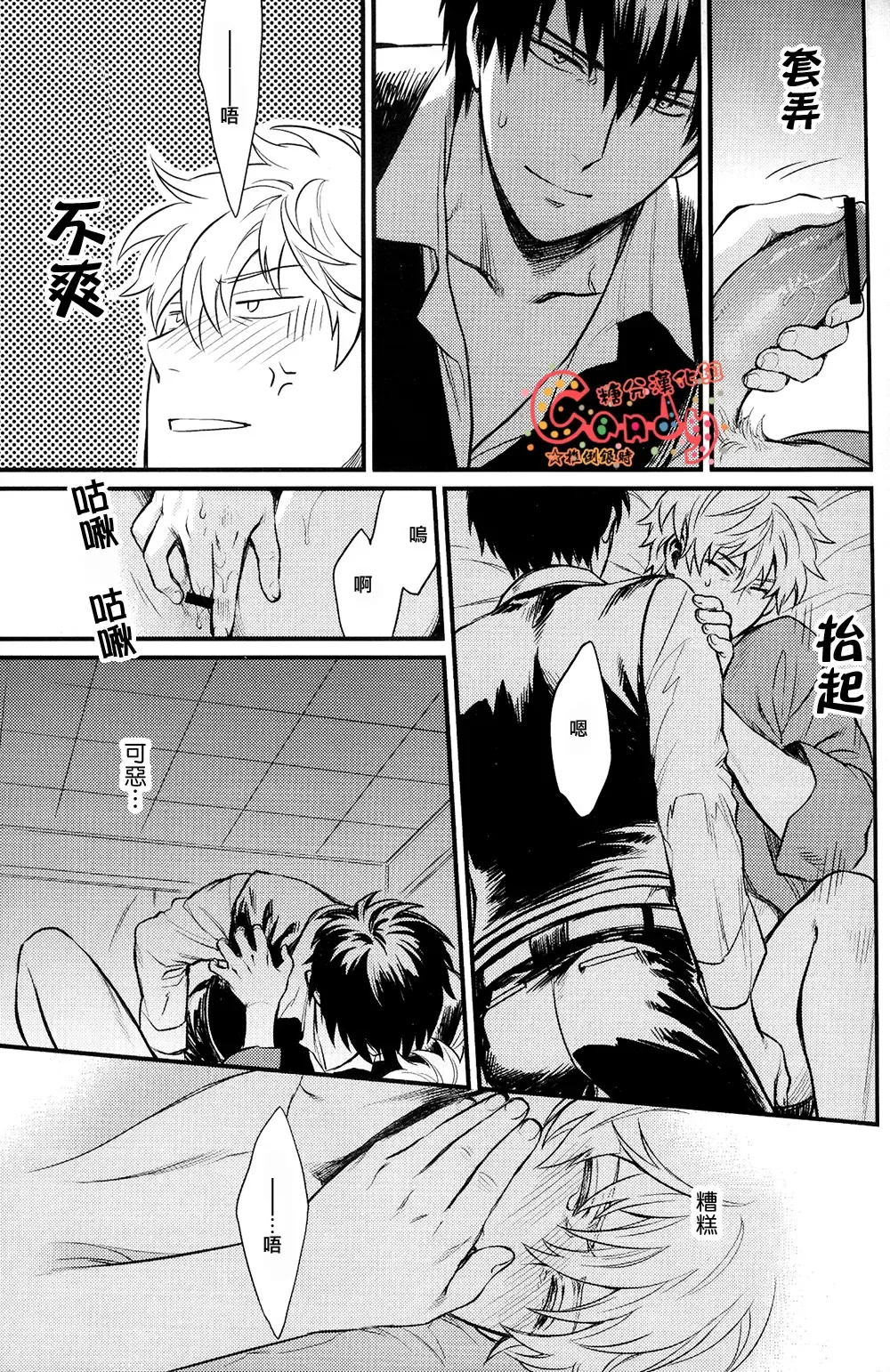 [Mikami Takeru] Kakushite Shimaitai Fhentai - Page 14