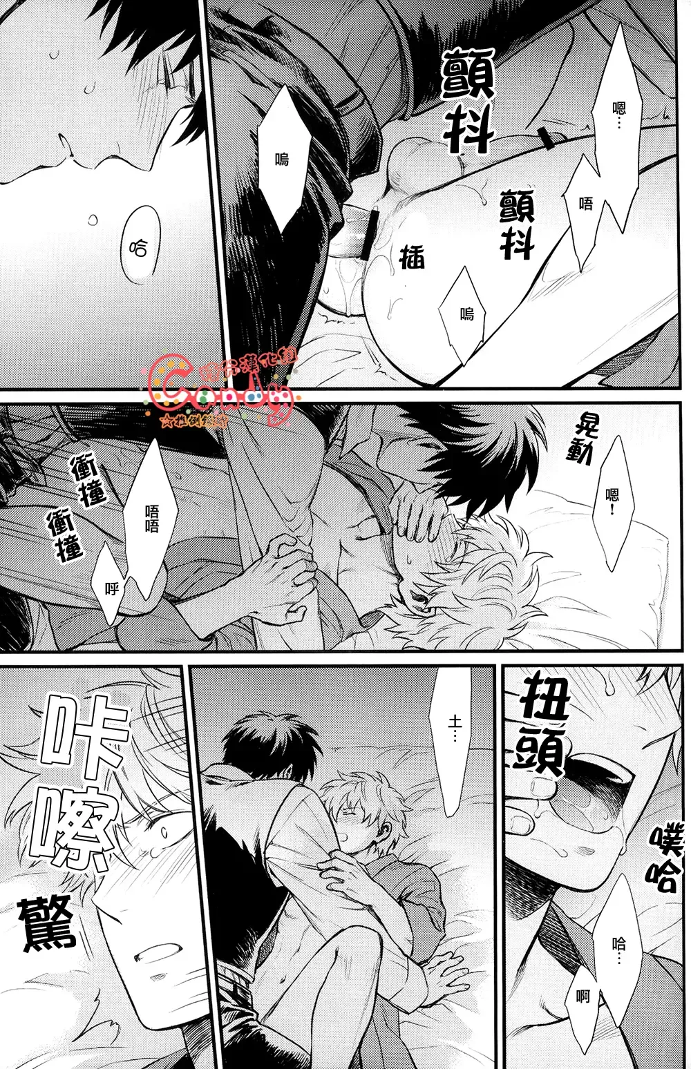 [Mikami Takeru] Kakushite Shimaitai Fhentai - Page 16