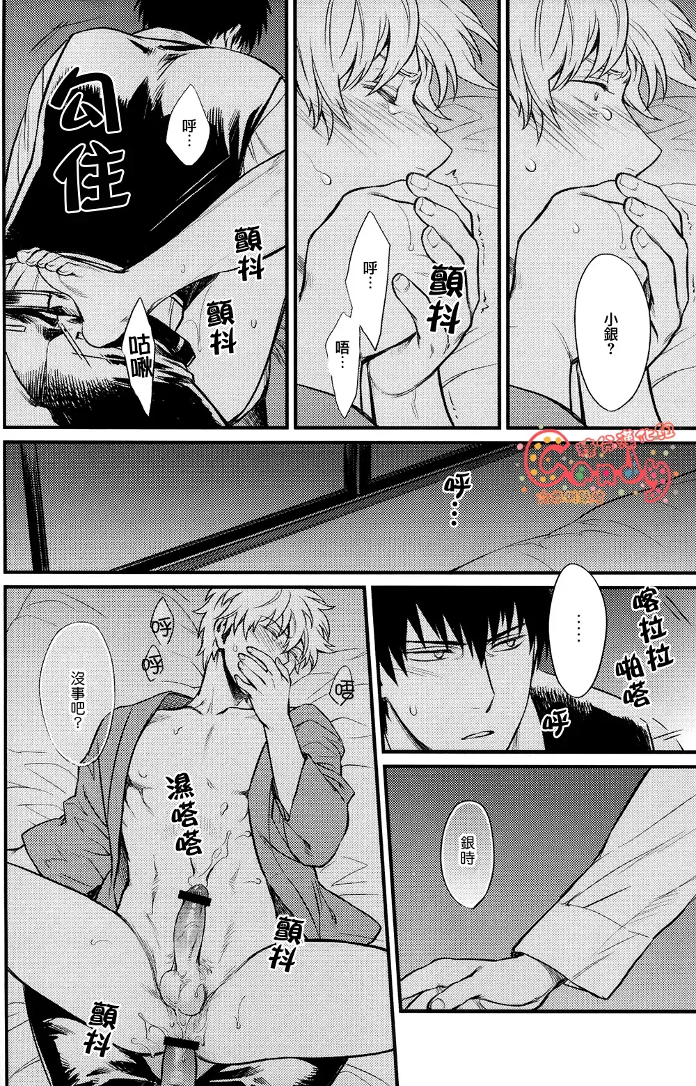 [Mikami Takeru] Kakushite Shimaitai Fhentai - Page 19