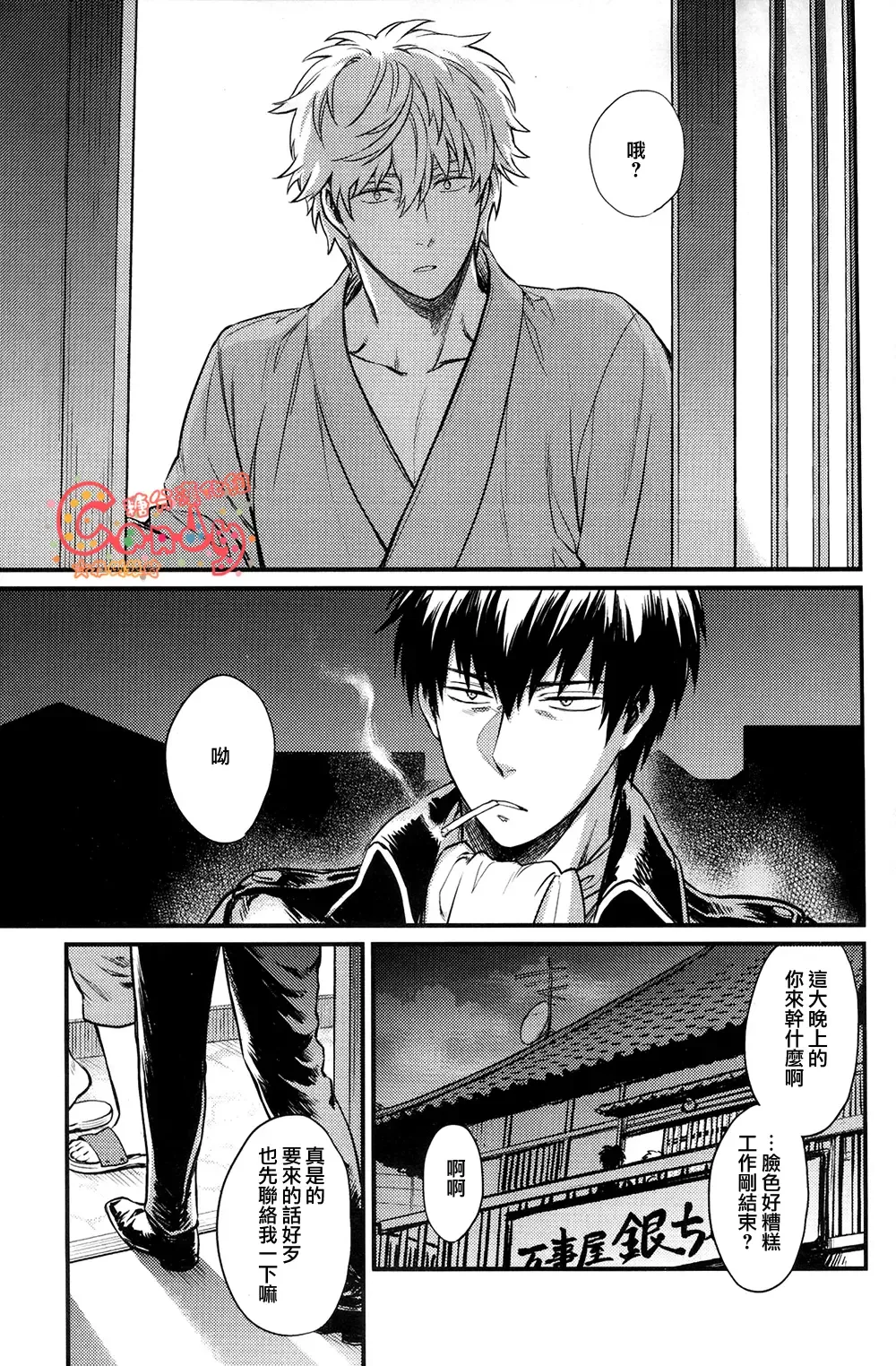 [Mikami Takeru] Kakushite Shimaitai Fhentai - Page 2