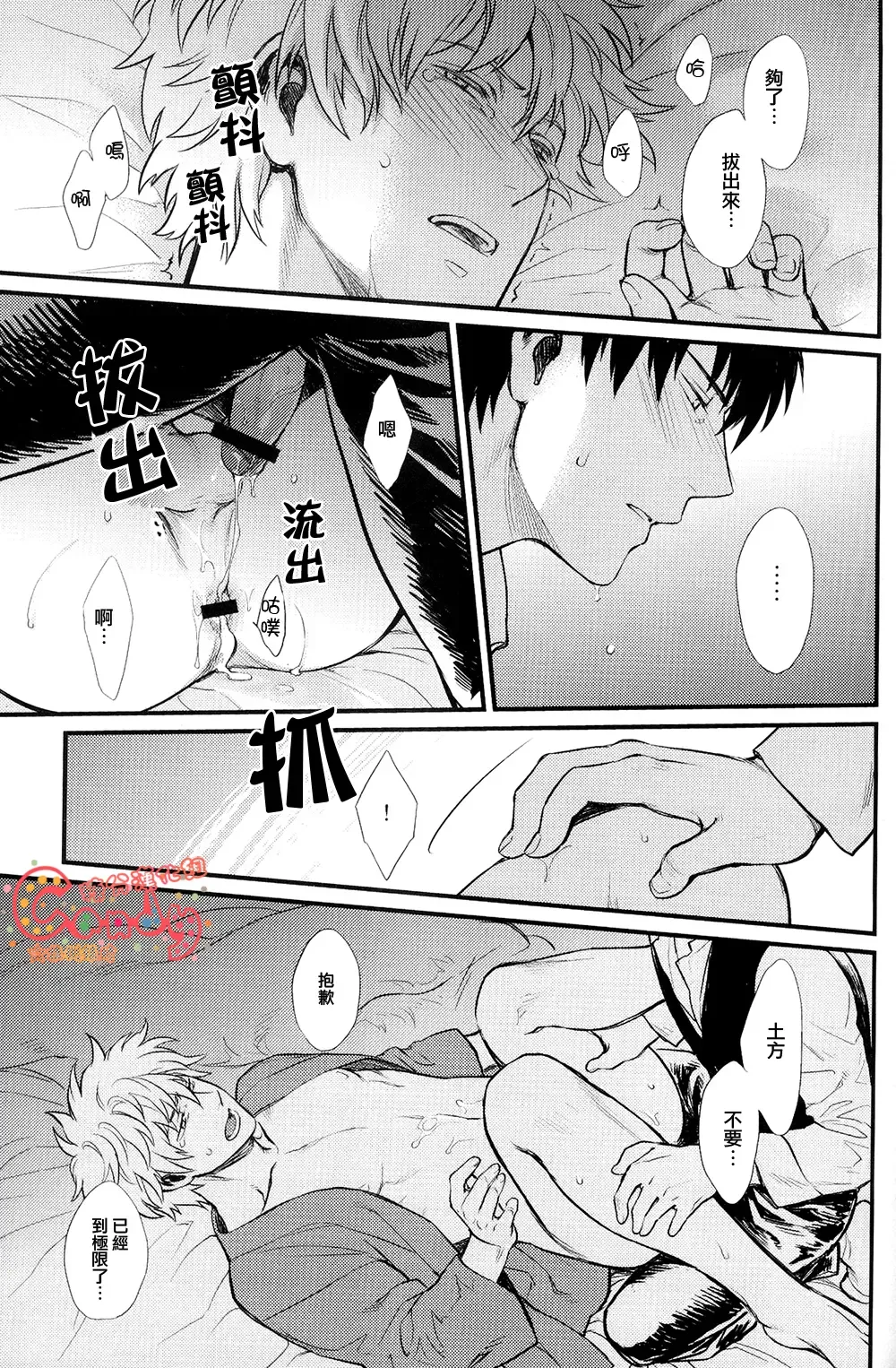 [Mikami Takeru] Kakushite Shimaitai Fhentai - Page 20