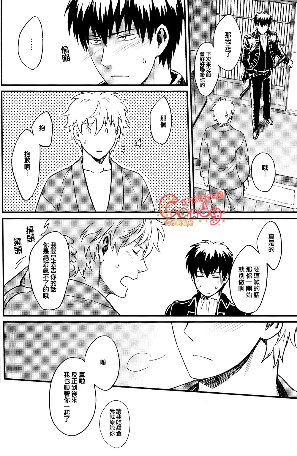 [Mikami Takeru] Kakushite Shimaitai Fhentai - Page 23