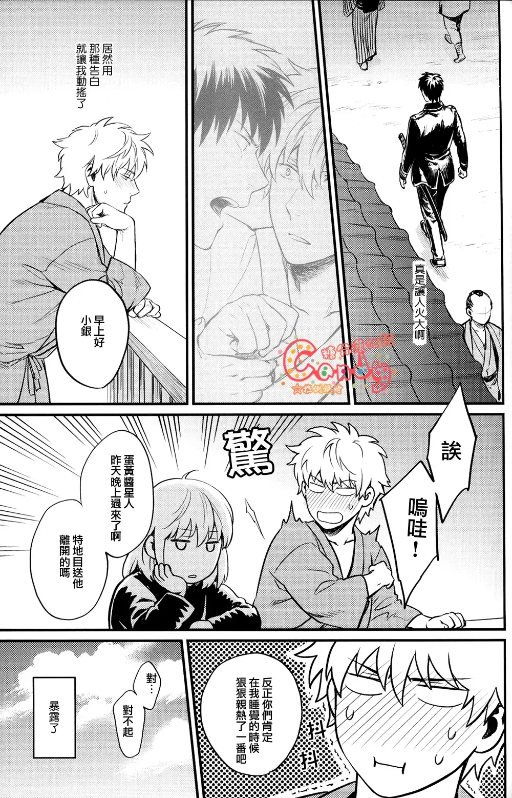 [Mikami Takeru] Kakushite Shimaitai Fhentai - Page 24