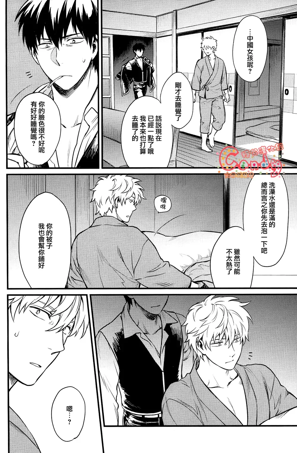 [Mikami Takeru] Kakushite Shimaitai Fhentai - Page 3