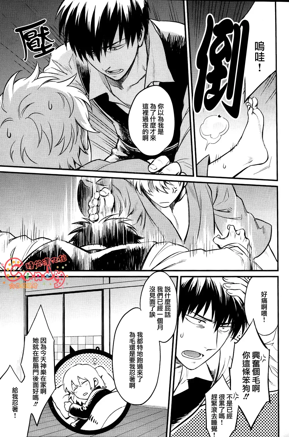 [Mikami Takeru] Kakushite Shimaitai Fhentai - Page 6