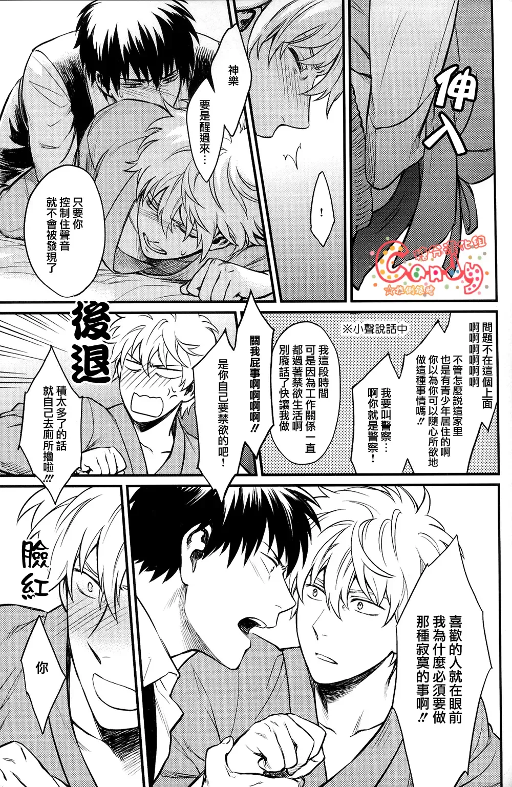 [Mikami Takeru] Kakushite Shimaitai Fhentai - Page 8