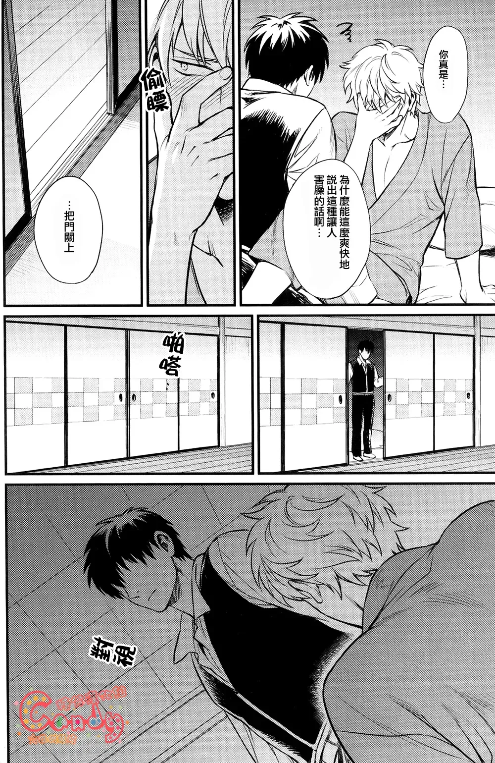 [Mikami Takeru] Kakushite Shimaitai Fhentai - Page 9