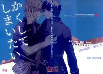 Read [Mikami Takeru] Kakushite Shimaitai - Fhentai