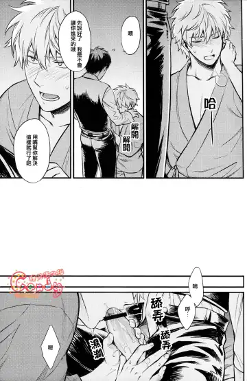 [Mikami Takeru] Kakushite Shimaitai Fhentai - Page 10