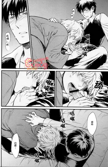 [Mikami Takeru] Kakushite Shimaitai Fhentai - Page 11