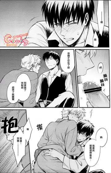 [Mikami Takeru] Kakushite Shimaitai Fhentai - Page 12