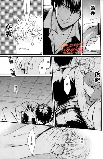 [Mikami Takeru] Kakushite Shimaitai Fhentai - Page 14