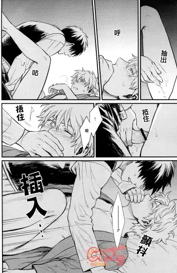 [Mikami Takeru] Kakushite Shimaitai Fhentai - Page 15