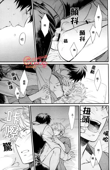 [Mikami Takeru] Kakushite Shimaitai Fhentai - Page 16