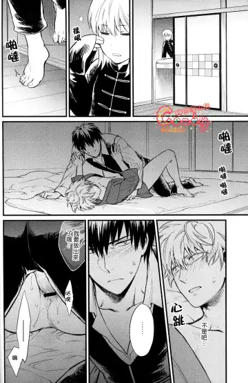 [Mikami Takeru] Kakushite Shimaitai Fhentai - Page 17