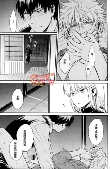 [Mikami Takeru] Kakushite Shimaitai Fhentai - Page 18