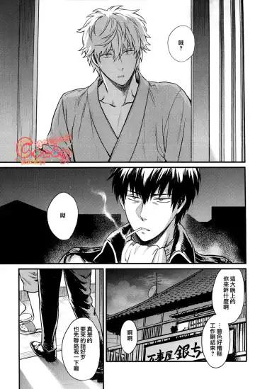 [Mikami Takeru] Kakushite Shimaitai Fhentai - Page 2