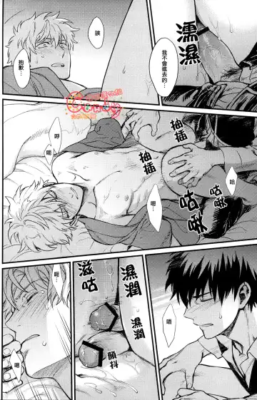 [Mikami Takeru] Kakushite Shimaitai Fhentai - Page 21