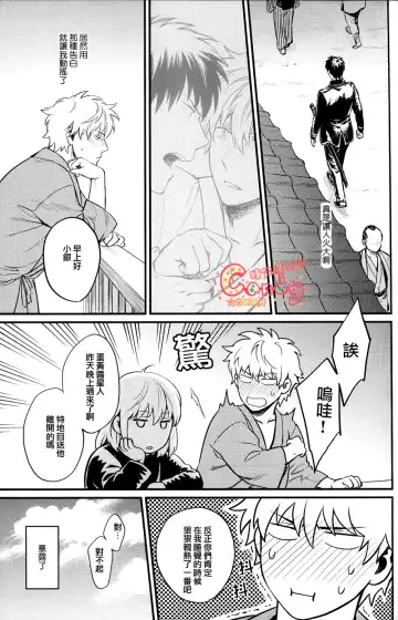 [Mikami Takeru] Kakushite Shimaitai Fhentai - Page 24