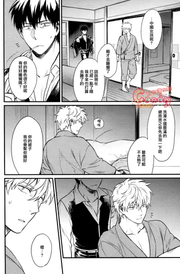 [Mikami Takeru] Kakushite Shimaitai Fhentai - Page 3