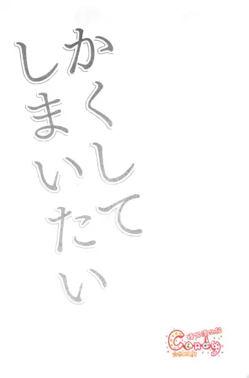 [Mikami Takeru] Kakushite Shimaitai Fhentai - Page 4