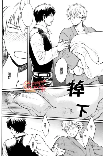 [Mikami Takeru] Kakushite Shimaitai Fhentai - Page 5