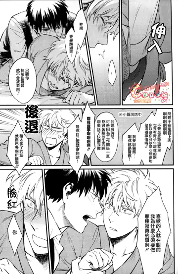 [Mikami Takeru] Kakushite Shimaitai Fhentai - Page 8