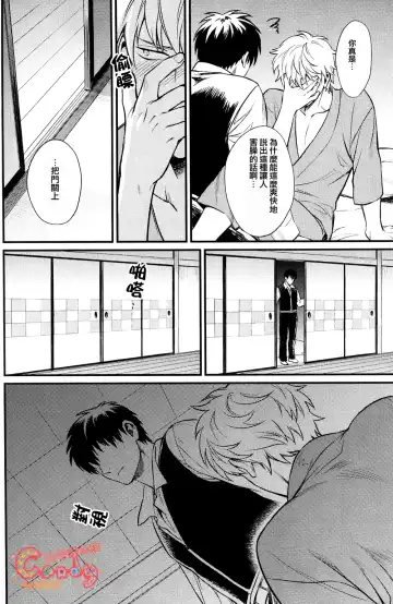 [Mikami Takeru] Kakushite Shimaitai Fhentai - Page 9