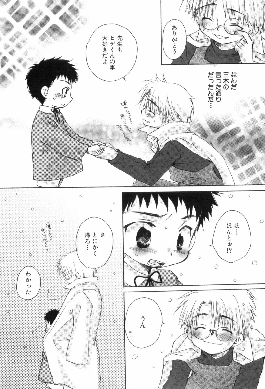 [Narushige Rinpei] Shikazono Gakuen Hiyoko Club Fhentai - Page 102