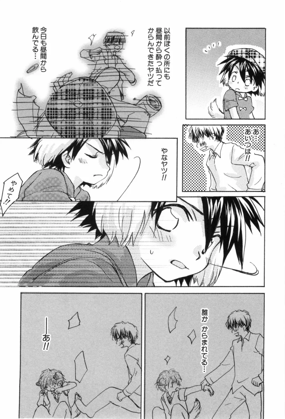 [Narushige Rinpei] Shikazono Gakuen Hiyoko Club Fhentai - Page 109